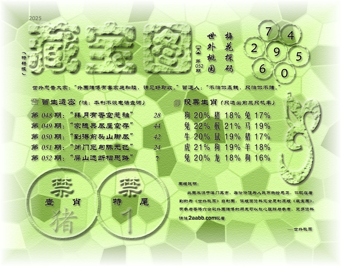老藏宝图 图库更新!图片上传中……点击进入图库查看更多正版彩色图纸