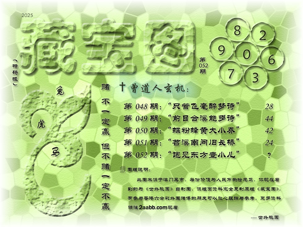新藏宝图 图库更新!图片上传中……点击进入图库查看更多正版彩色图纸